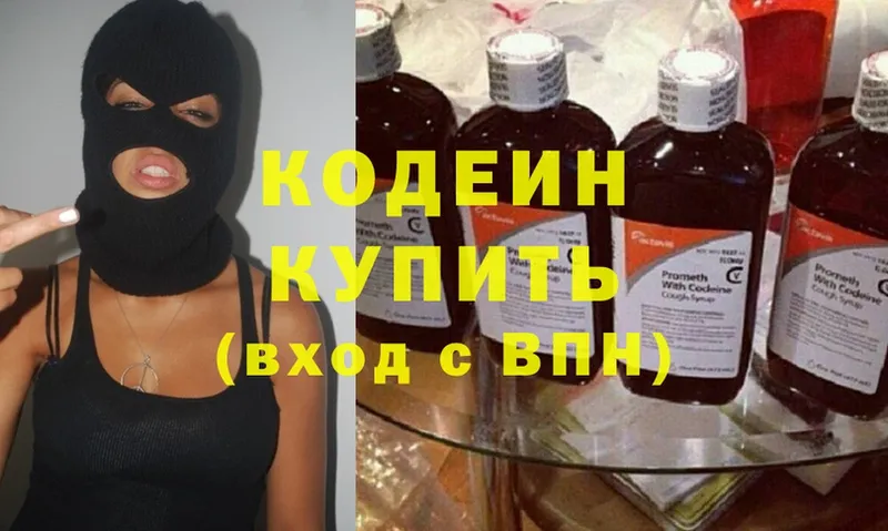 Кодеин Purple Drank  блэк спрут маркетплейс  Дальнегорск  продажа наркотиков 