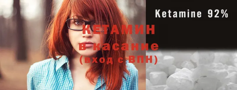 Кетамин ketamine  Дальнегорск 