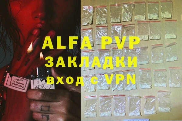 ALPHA PVP Бугульма