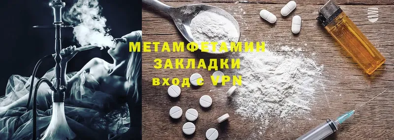 МЕТАМФЕТАМИН Methamphetamine  продажа наркотиков  Дальнегорск 